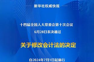 没心态了啊！莱奥被换下时遭全场球迷嘘声！